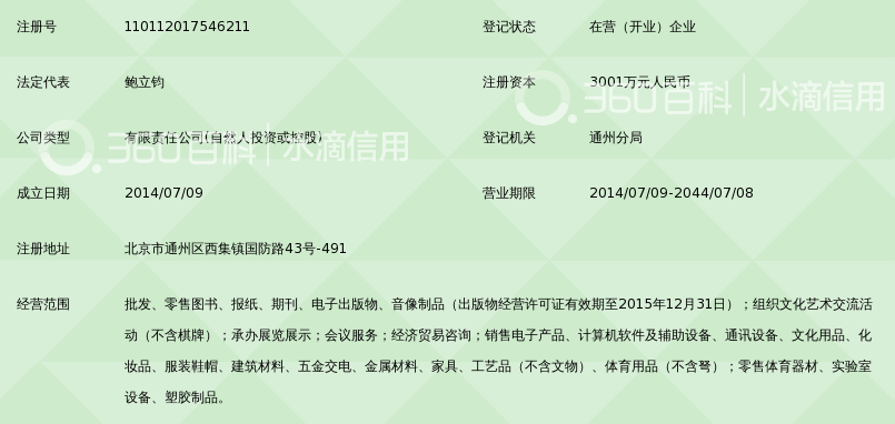 北京麒麟在线文化传播有限公司