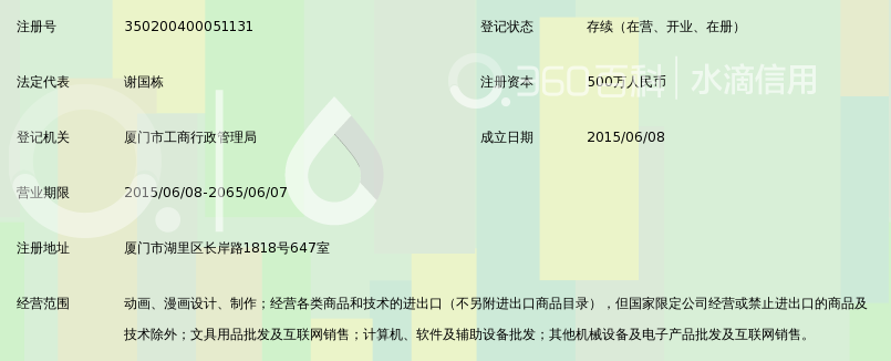 厦门情趣糖果性感美女开档内衣动漫视频图片