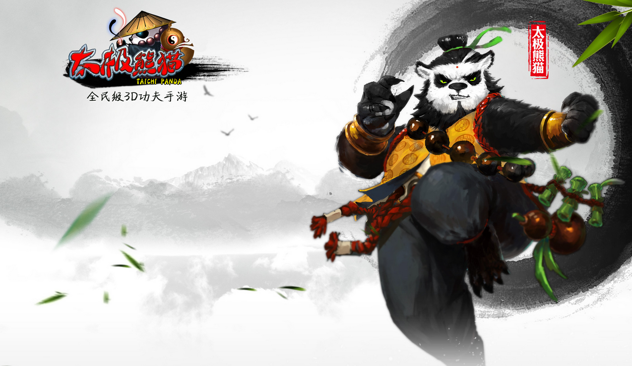 临时维护公告 太极熊猫维护抢先看