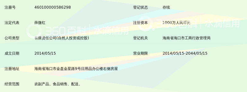安菜送官网