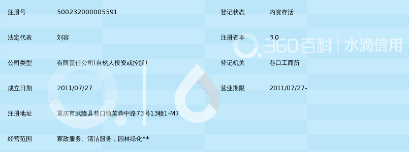 洗衣机清洗的行业动态简析