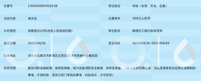 石家庄设备维修