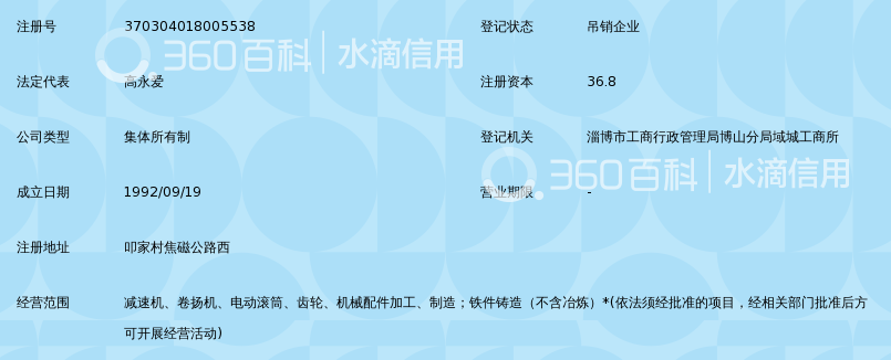 博山机械配件