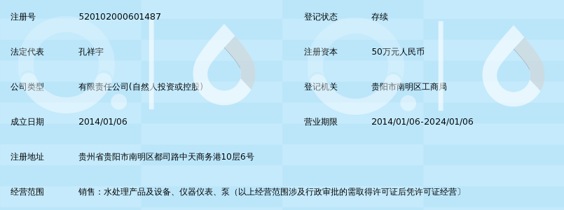 贵阳仪器仪表