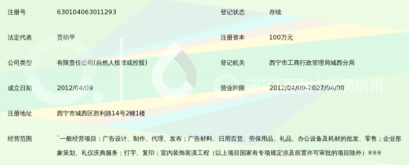 青海节庆礼品定制：文化与创意的碰撞
